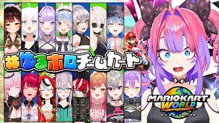 綺々羅々ヴィヴィ - 【 #ゆるホロチームカート 】FGマリカ最弱王のマリオカートワールド！【#綺々羅々ヴィヴィ #hololiveDEV_IS #FLOWGLOW】