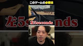鬼畜ゲーの必勝法を発見するボドカ