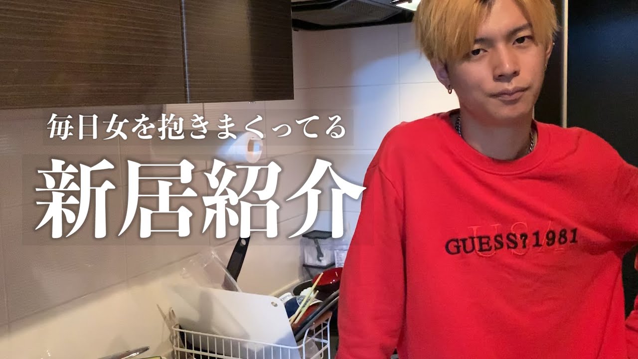 【新居紹介】強制退居になりそうだから新しく家を借りたぜ！