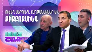 Գառնիկ Հայրապետյան, Վահագն Մկրջյան, Խաչիկ Գրիգորյան