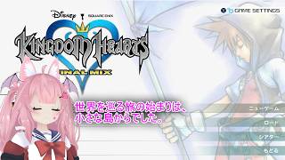 【#LiAA_LIVE!!過去ログ】ああ、この密林…覚えあるかも。【#Kingdom_Hearts】