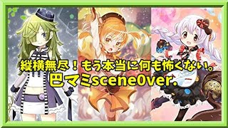 【マギアレコード】先輩としての威厳【ミラーズ】