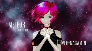 - メテオ/じょん (ながみんCover) #歌ってみた #歌ってみた動画