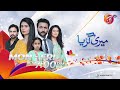 Meri Guriya Episode 09 Promo AAN TV