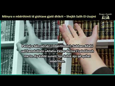 Mënyra e mbërthimit të gishtave gjatë dhikrit – Shejkh Salih El Usajmi
