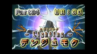 【Part35】ポケットモンスター サン実況プレイ「-UB04：Slash-カミツルギを捕獲せよ！」