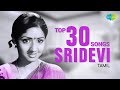 Top 30 Songs Of Sridevi One Stop Jukebox S Janaki S P Balasubrahmanyam P Susheela Tamil