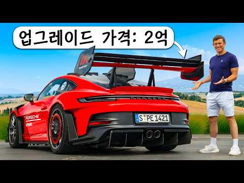 이 미친 포르쉐 GT3 RS 레이싱 킷으로 프로를 이길 수 있을까요?!