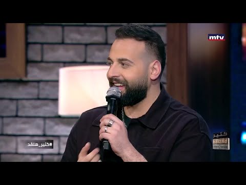 George Nehme - Wachrah Laha / Remchet Aaynek [Ktir Hal2ad Show] (2023)