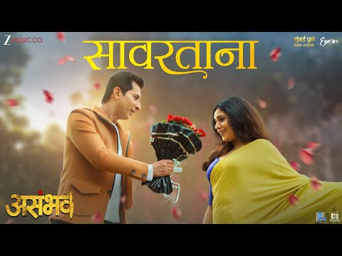 Sawartana | Asambhav | Sachit Patil & Mukta Barve | Amitraj | Kshitij P | Harshavardhan W & Shilpa P — Asambhav
