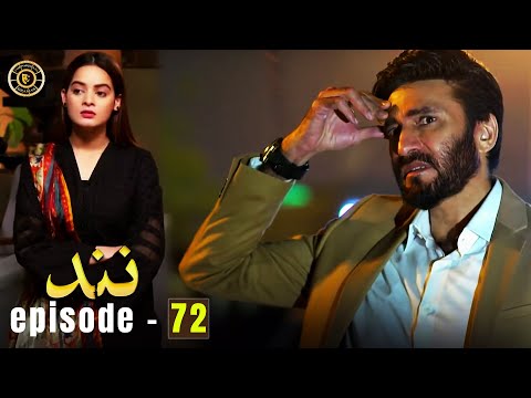 Nand Episode 72 | Minal Khan & Shehroz Sabzwari | Top Pakistani Drama