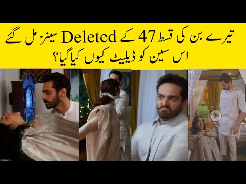 Tere Bin ki 47th Episode ke Konse Scenes ko Delete kia gia?? #terebin