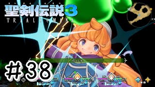 【初見実況】石化と毒の谷を抜けて土の神獣を目指します！【聖剣伝説3 ToM】＃３８