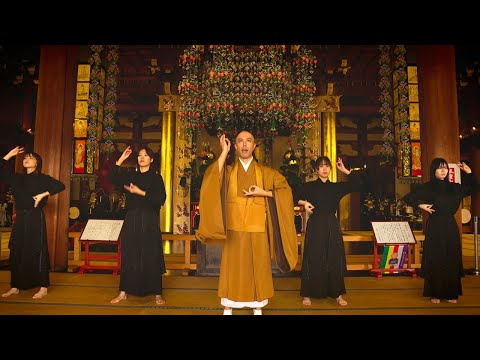 Namu Amida Butsu (Music Video) – Kanho Yakushiji | Japanese Zen Music