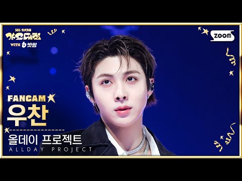 Woochan - LOOK AT ME - Gayo Daejeon 2025 SBS Gayo Daejeon Winter: Golden Loop