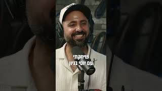 הרב, אתה עדיין טוב בכדורגל? 🏃⚽ - עם כתוביות בעברית (הרב שניר גואטה) - התמונה מוצגת ישירות מתוך אתר האינטרנט יוטיוב. זכויות היוצרים בתמונה שייכות ליוצרה. קישור קרדיט למקור התוכן נמצא בתוך דף הסרטון