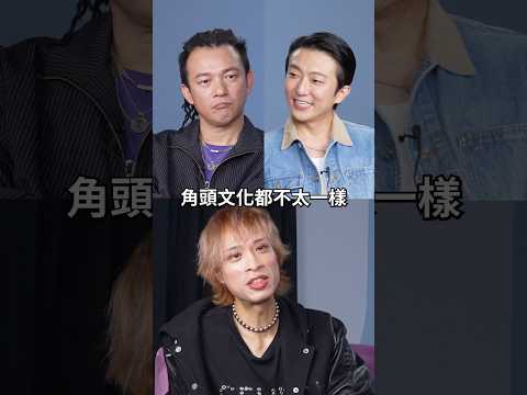 ☝️阿Ben＆懷秋🇺🇸美國穿錯衣服會沒命？LA黑幫文化解析 #amazingtalker #搞笑 #角頭
