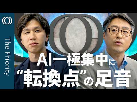 【AI一極集中に\調整\の兆しは？】エコノミスト末廣徹／プロも見逃した「CPI下振れ」／家賃上昇も\ジャンプは終了\／超円安で&ldquo;利上げ論&rdquo;も日銀悩ます「弱い基調物価」【The Priority】
