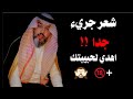 اجمل واقوى شعر غزل جريء جدا تسمعه بحياتك👆 اهدي لحبيبتك 🙈🔞 الشاعر علي المنصوري 2020 mp3