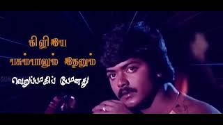 Thulli Ezhunthathu Pattu HD Song  SGeethanjaliongs