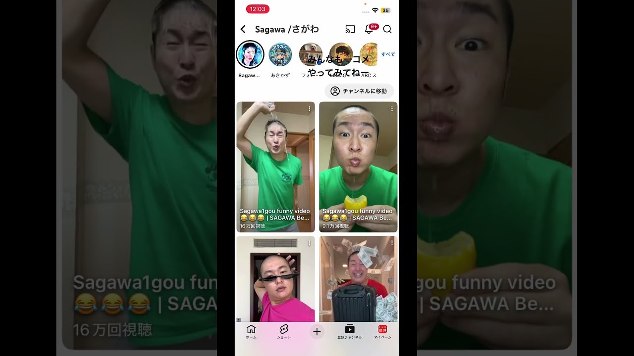 #みんなも一コメやつてみてねー　※イチコメドウガ