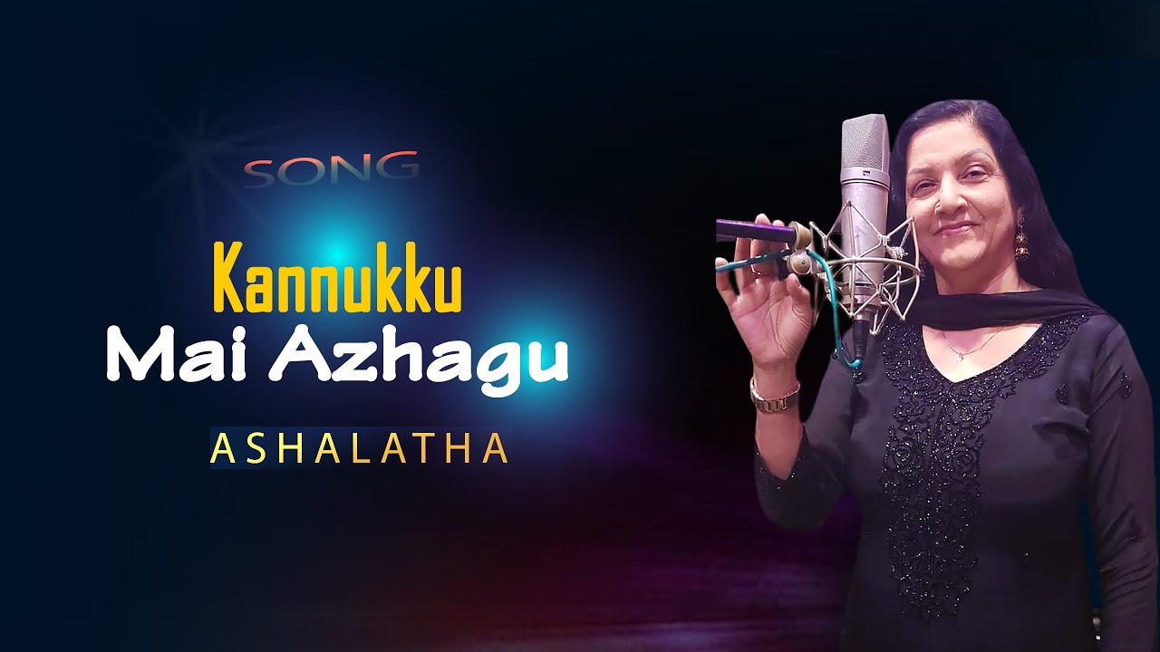 സുശീലാക്കയുടെ ഒരു പാട്ട് പാടിയാലോ ? ഇഷ്ടമായാൽ ഷെയർ ചെയ്യാൻ മറക്കരുത്