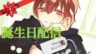 🍏誕生日～なんも準備とかしてない🐧