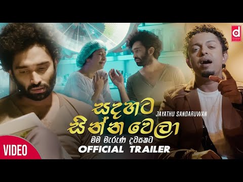 Sadahata Sinna Wela - Jayathu Sandaruwan Song