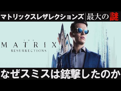 マトリックス 4 リザレクションズ: ワーナー ブラザースに対する訴訟で紛争が激化