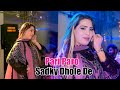 Main Sadqy Dholay Tu Pari Paro Latest Dance Perfroamnce 2024