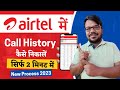 Airtel call details kaise nikale | how to check call details airtel number | airtel sim details