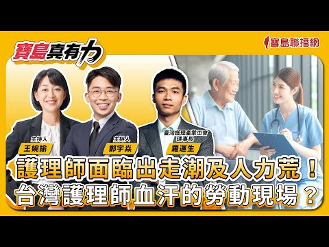  - 保護台灣大聯盟 - 政治文化新聞平台