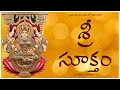 శ్రీ సూక్తం వేద పఠనం | Sri Suktam & Meaning | Powerful Goddess Lakshmi Vedic Chant | F