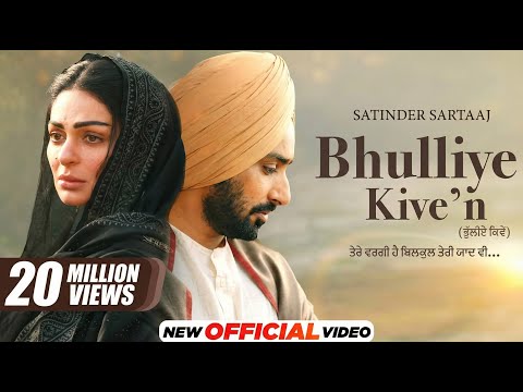 Bhulliye Kive’n (Official Video) - Satinder Sartaaj | Neeru Bajwa | Shayar | New Punjabi Songs 2025