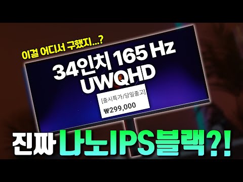 이 가격에 LG패널이 들어간다고?!