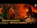 താനാരോ തന്നാരോ| Folk Song | Karinthalakoottam | Thanaro Thanaro | Ainkudi Kammalar