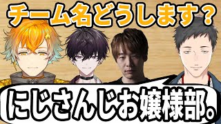 【KZHCUP】コマ投げキャラしかいないチームメンバーとのスト6対戦をする社築と決まらないチーム名決め【社築/にじさんじ/切り抜き】