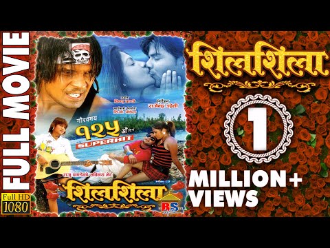 Shilshila | Nepali Movie