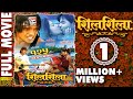 Nepali Hit Movie SILSILA Biraj Bhatta Rekha Thapa Raj Timalsina Shoniya Kc