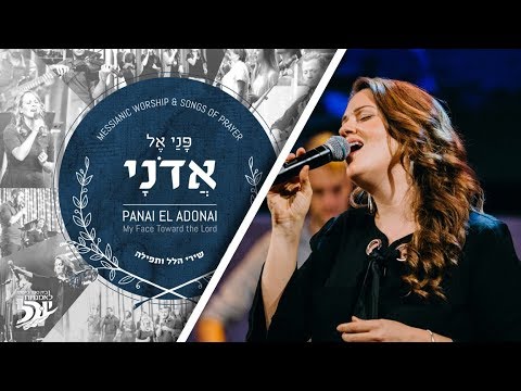 Hebrew Worship // Hephzibah // חֶפְצִי-בָהּ