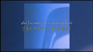 이젠 아무도 없네: keshi - drunk (2020) [가사해석/번역/자막]