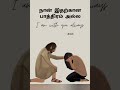 Ebenezare Ebenezare Jesus Loves You Love Hope Jesus Bible Verses Tamil Tamil Christian Song