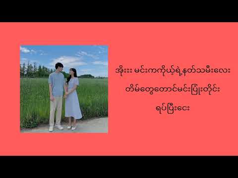 For my favorite person 1 M three