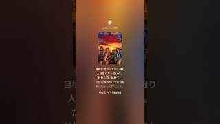 夢/SUPER RED FLOWER/歌詞付き