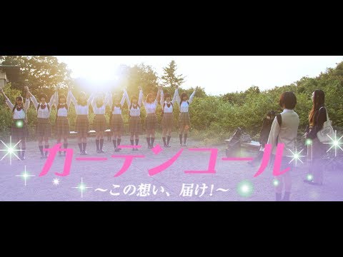 映画「カーテンコール」（2019）予告編