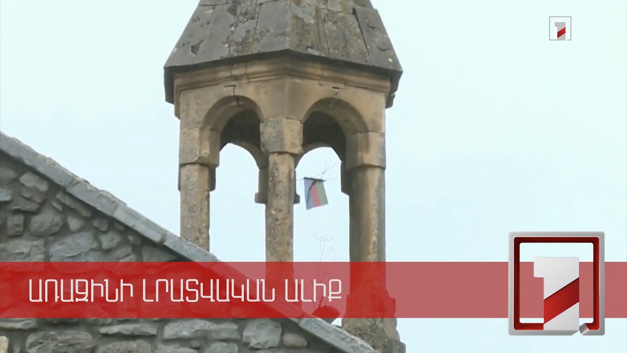 Հայկական եկեղեցիները աղվանա-ուդիական ներկայացնելու Ադրբեջանի քաղաքականությունը շարունակվում է
