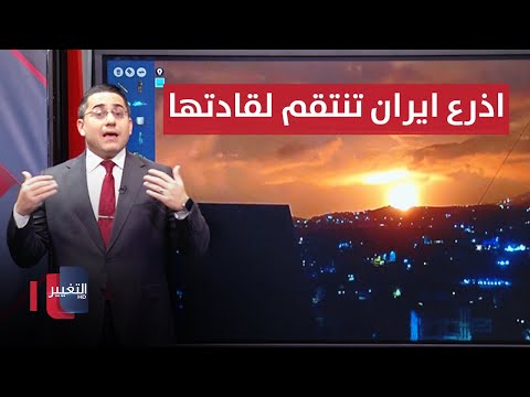 شاهد بالفيديو.. بمشاركة العراق .. اذرع ايران تضرب اسرائيل بصواريخ بعيدة المدى | رأس السطر