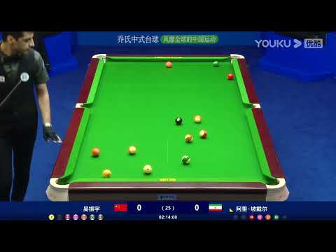 Wu Zhenyu (CHN) VS Ali Pordel (IRA) - R1 - Joy Cup 2023 Heyball Masters Super Tour Shijiazhuang