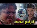 Mahesh Babu Arjun Movie Climax Scene Arjun Telugu Movie Telugu Movie Climax Scenes IDreamPost