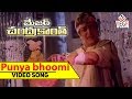 Major Chandrakanth Telugu Movie Songs Punyabhoomi Naadesam Video Song NTR VEGA